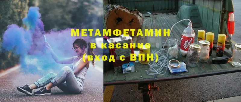 Метамфетамин мет  Жердевка 